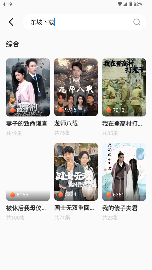 免费短剧看果果 免费短剧看果果