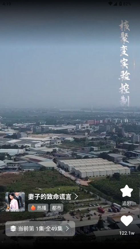 免费短剧看果果 免费短剧看果果