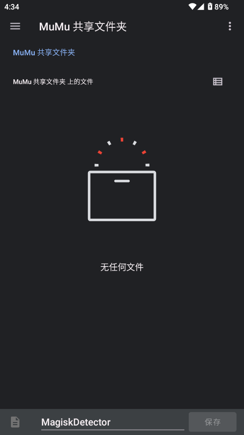 Magisk检测应用app Magisk检测应用app