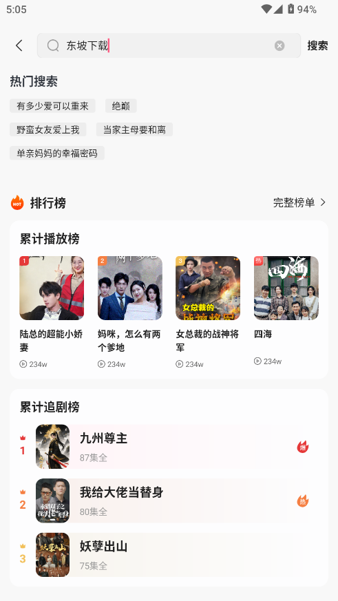 芒芒免费短剧 芒芒免费短剧