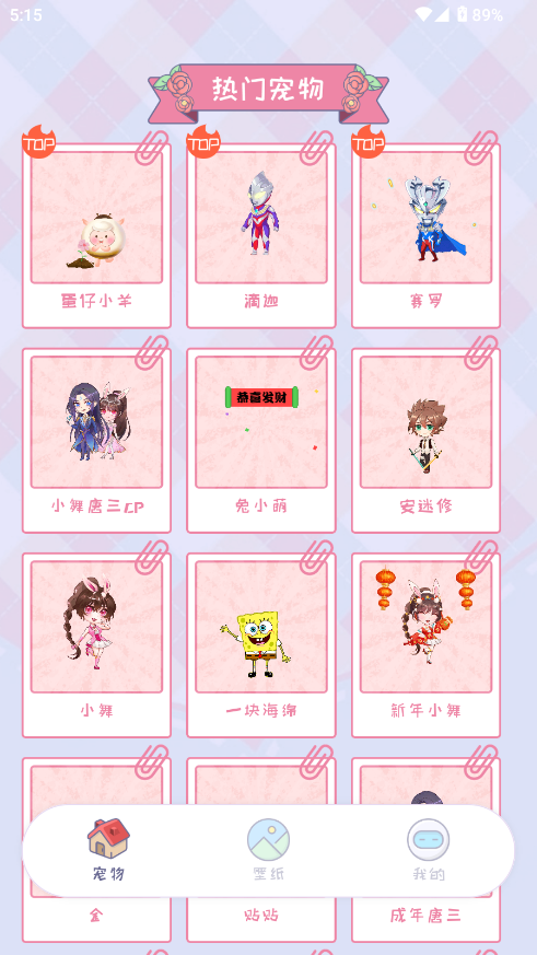 桌面精灵软件 桌面精灵软件