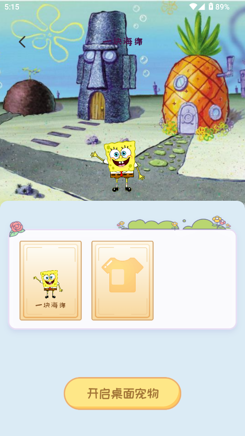 桌面精灵软件 桌面精灵软件