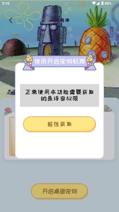 桌面精灵软件 桌面精灵软件