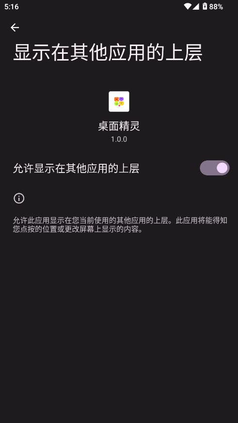 桌面精灵软件 桌面精灵软件