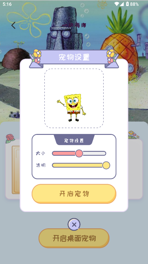 桌面精灵软件 桌面精灵软件