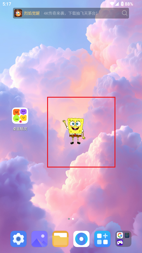 桌面精灵软件 桌面精灵软件