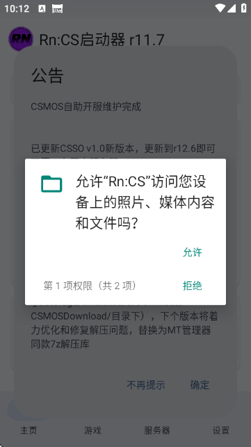 RnCS启动器 RnCS启动器