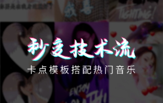 卡点视频剪辑助手