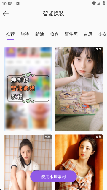 卡点视频剪辑助手