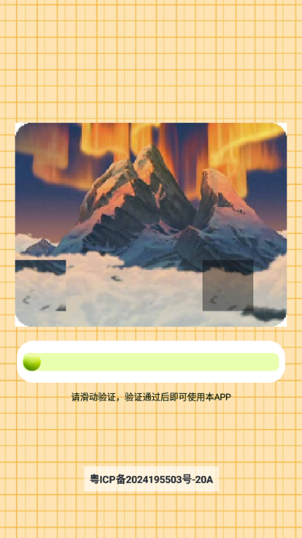 金山打字app 金山打字app
