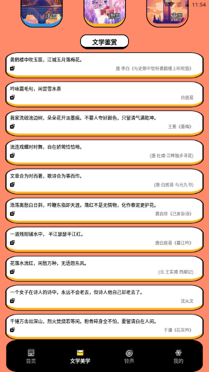 金山打字app 金山打字app