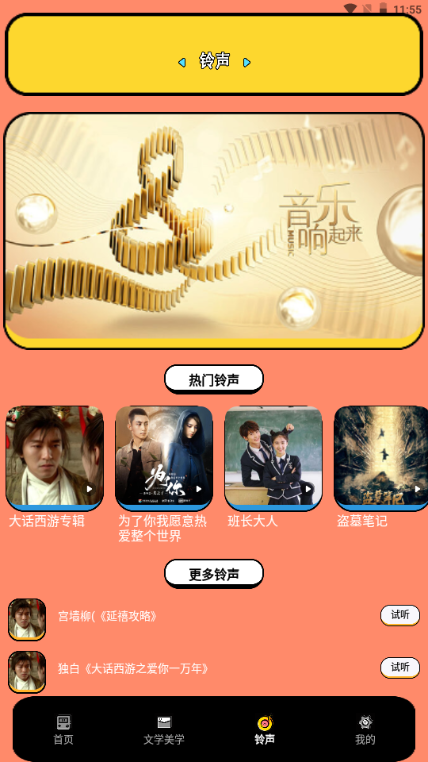 金山打字app 金山打字app