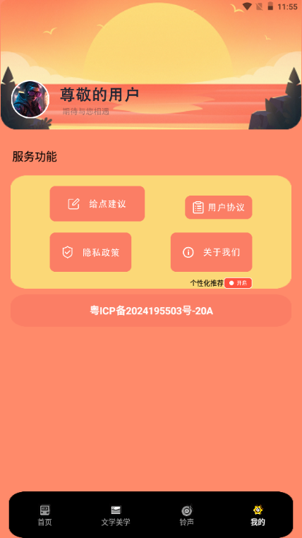 金山打字app 金山打字app