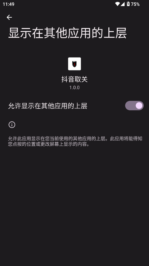抖音取关软件 抖音取关软件