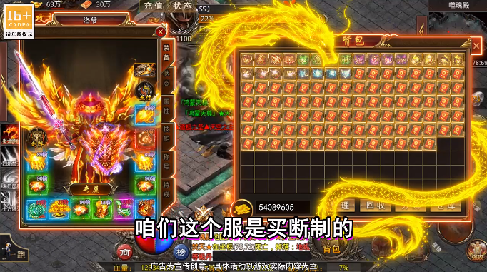 全能斗士(天鬼火龙三职业) 全能斗士(天鬼火龙三职业)