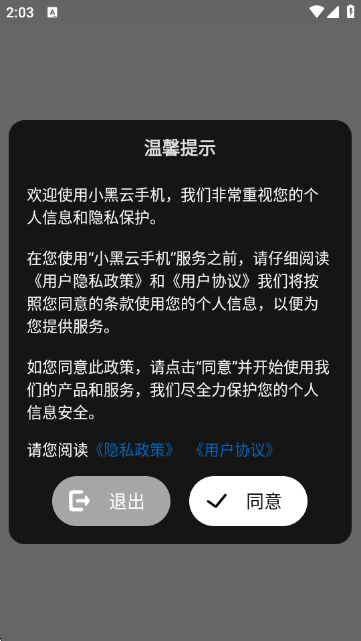 小黑云手机 小黑云手机