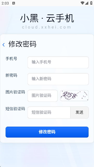 小黑云手机 小黑云手机
