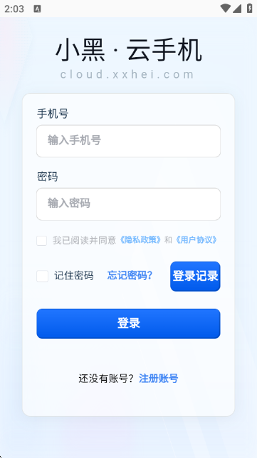 小黑云手机 小黑云手机