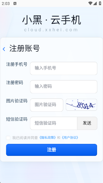 小黑云手机 小黑云手机