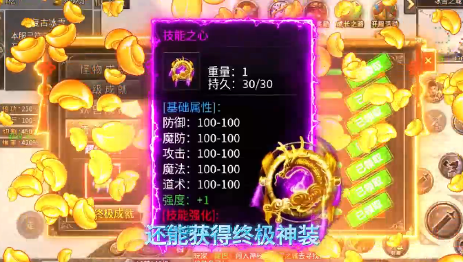 烈火骑士复古冰雪传奇手游 烈火骑士复古冰雪传奇手游