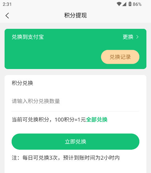 盒芯app烟盒回收扫码软件