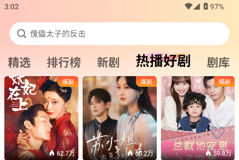 星河剧场免费全集观看短剧 星河剧场免费全集观看短剧