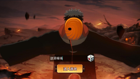 风影0.1折六道之力 风影0.1折六道之力