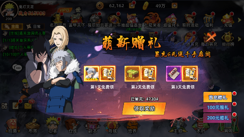 风影0.1折六道之力 风影0.1折六道之力