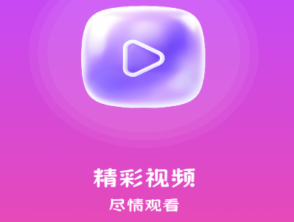 苹果免费短剧软件