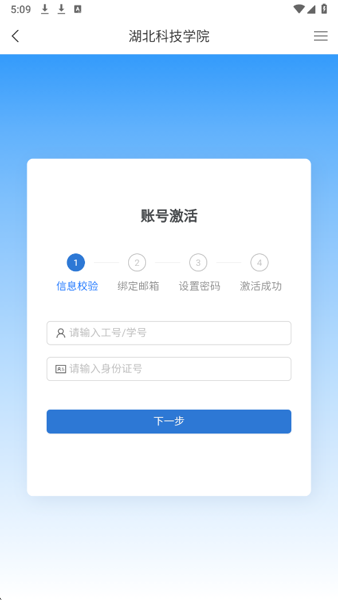 智慧湖科教务系统 智慧湖科教务系统