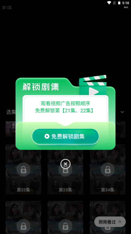 苹果免费短剧软件 苹果免费短剧软件