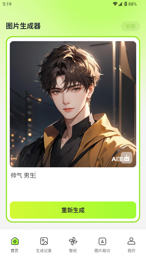 图片生成器在线制作 图片生成器在线制作