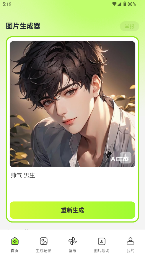 图片生成器在线制作 图片生成器在线制作