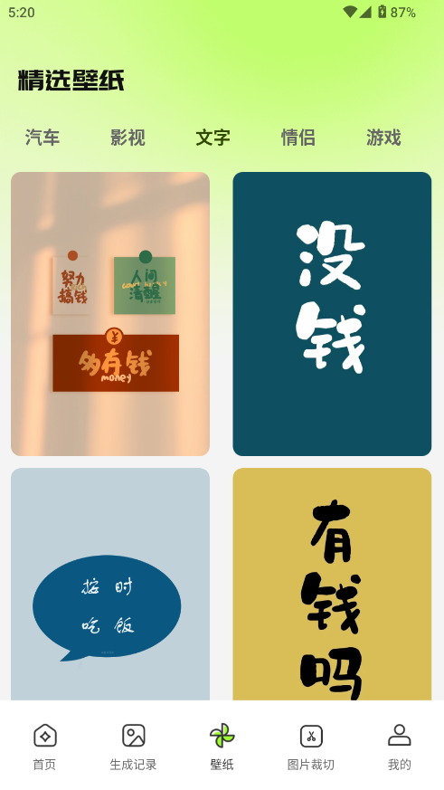 图片生成器在线制作 图片生成器在线制作