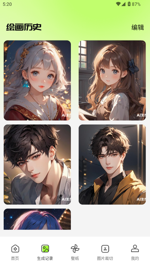 图片生成器在线制作 图片生成器在线制作