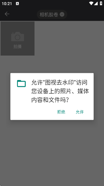 图视去水印 图视去水印