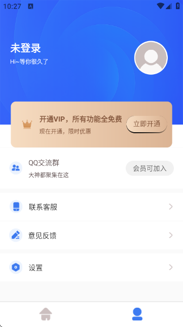 图视去水印纯净高级版 图视去水印纯净高级版