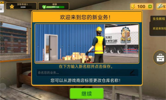 包裹递送模拟器3D游戏手机汉化版 包裹递送模拟器3D游戏手机汉化版