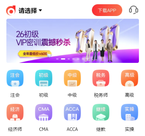 东奥云课堂 东奥云课堂