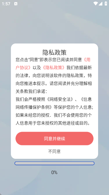 夸夸无痕浏览器 夸夸无痕浏览器