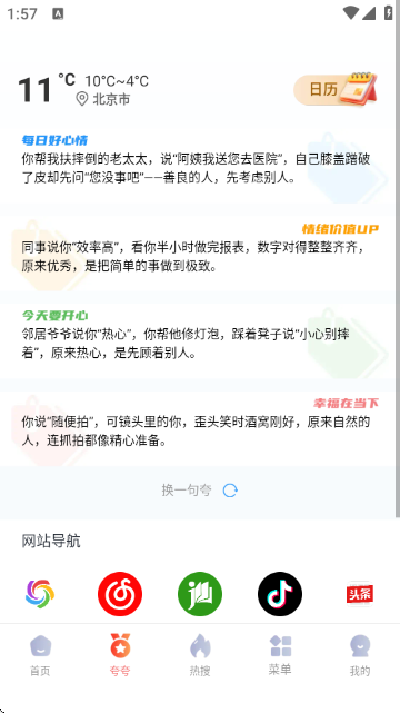 夸夸无痕浏览器 夸夸无痕浏览器