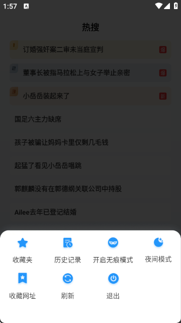 夸夸无痕浏览器 夸夸无痕浏览器
