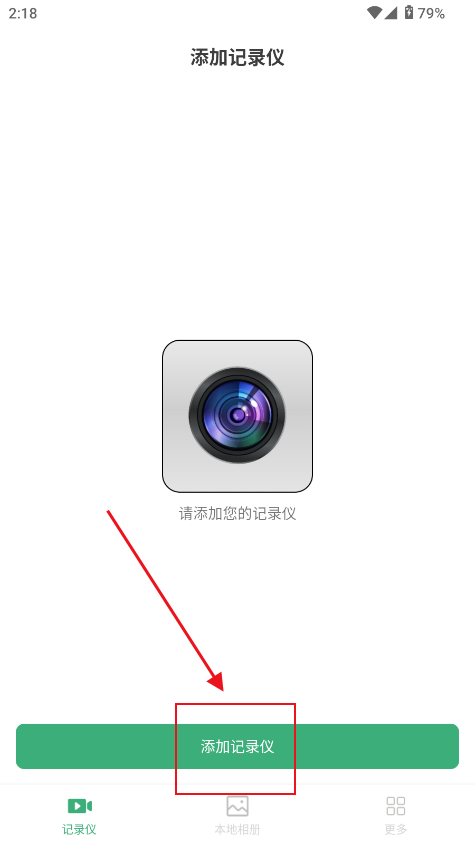 丁威特行车记录仪手机app