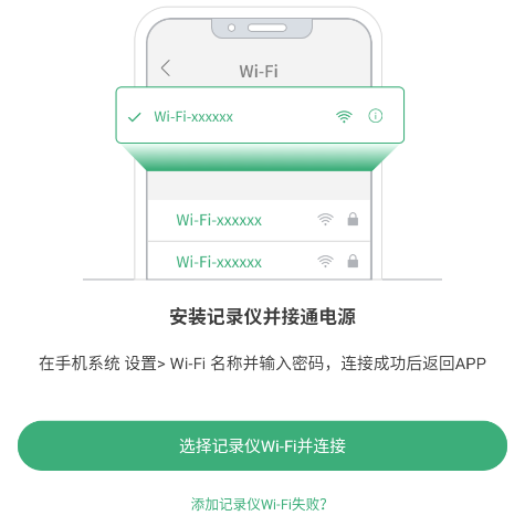 丁威特行车记录仪手机app