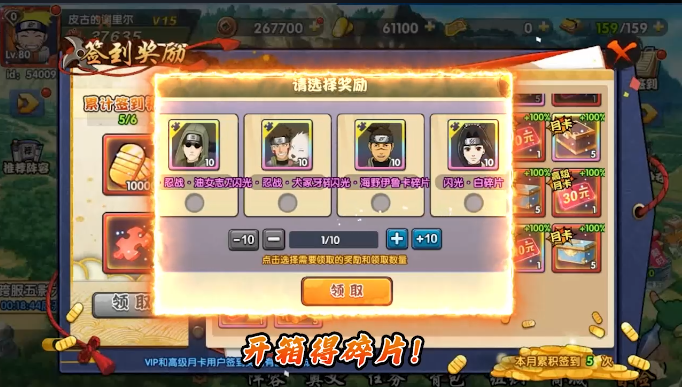 新征战0.1折送自来也 新征战0.1折送自来也