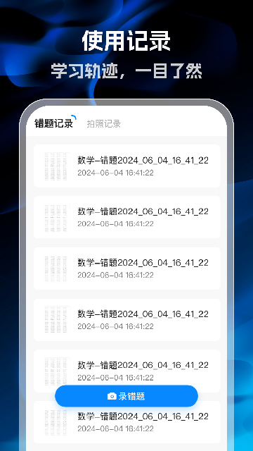 作业批改帮手 作业批改帮手