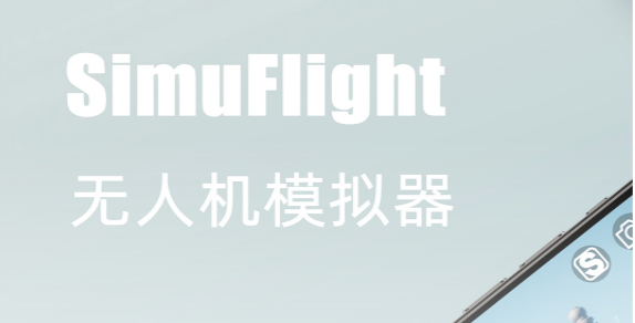 SimuFlight˻ģٷ