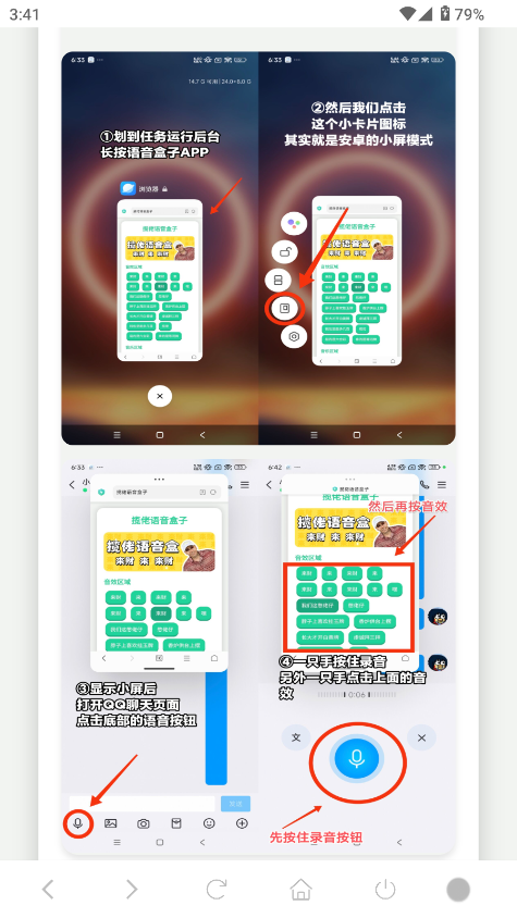 赛伊德语音盒子 赛伊德语音盒子