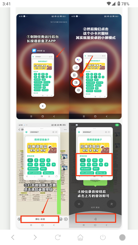赛伊德语音盒子 赛伊德语音盒子