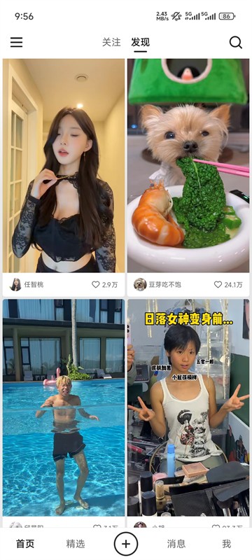 快手超小内存版